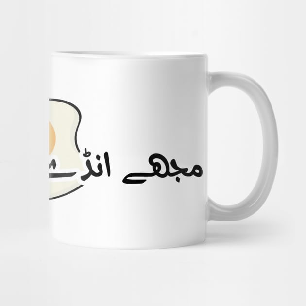 Egg Burger funny Urdu by DesignerDeskStd